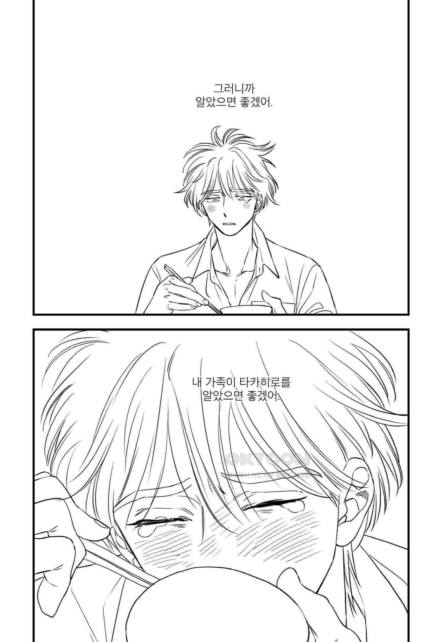 [인디고] [from RED] 밀과 24화 7