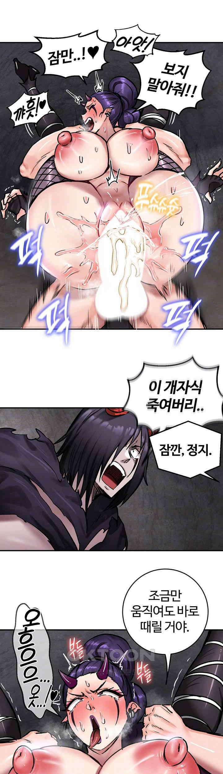 회귀병사의 암컷 정복일지! 41화 - 변소가 된 여동생을 바라보는 친오빠 6