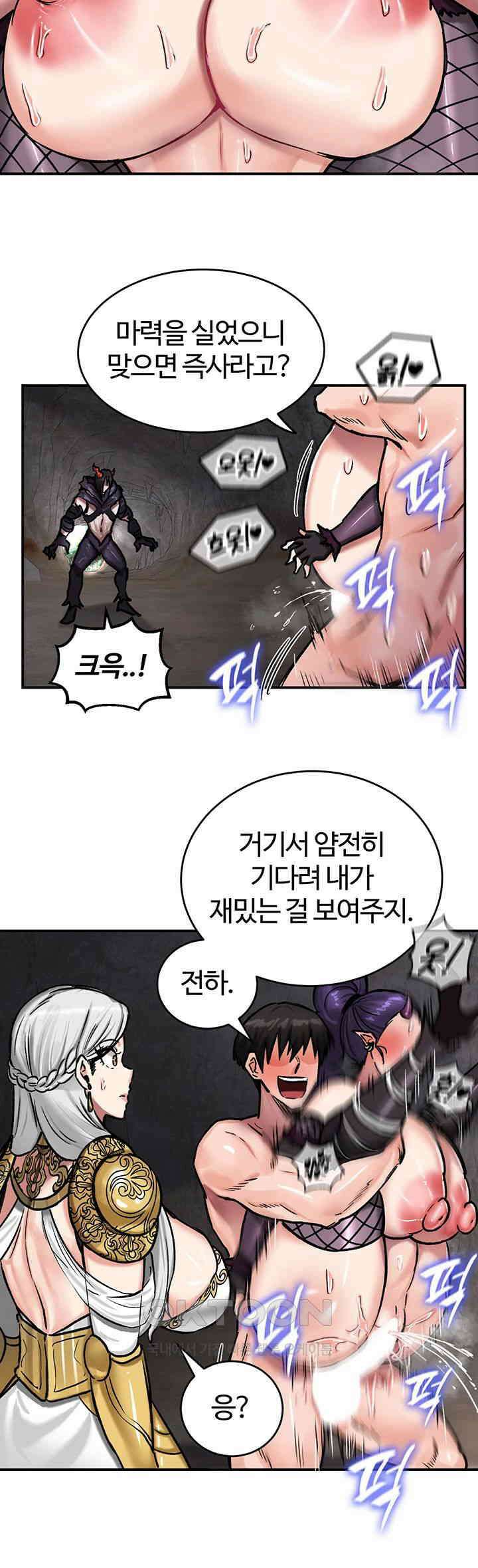 회귀병사의 암컷 정복일지! 41화 - 변소가 된 여동생을 바라보는 친오빠 7