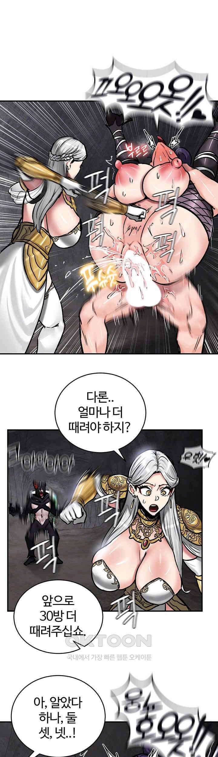 회귀병사의 암컷 정복일지! 41화 - 변소가 된 여동생을 바라보는 친오빠 8