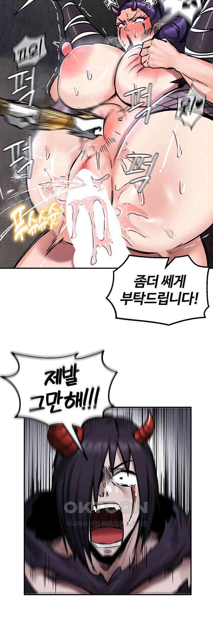 회귀병사의 암컷 정복일지! 41화 - 변소가 된 여동생을 바라보는 친오빠 9