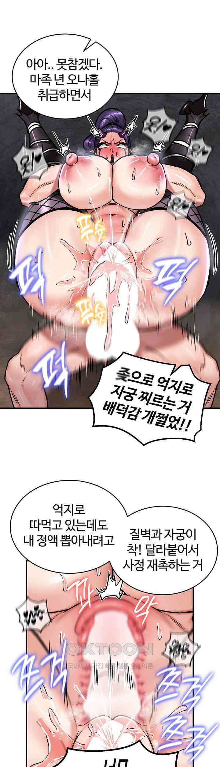 회귀병사의 암컷 정복일지! 41화 - 변소가 된 여동생을 바라보는 친오빠 13