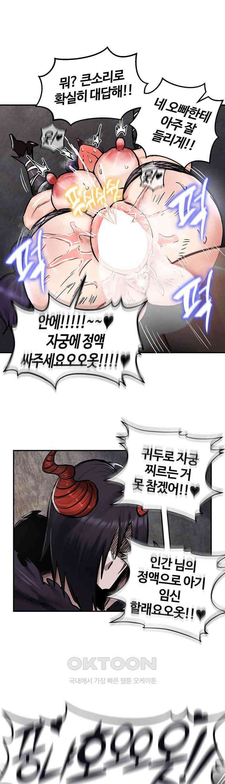 회귀병사의 암컷 정복일지! 41화 - 변소가 된 여동생을 바라보는 친오빠 16