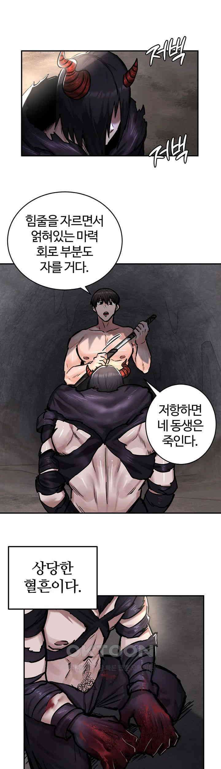 회귀병사의 암컷 정복일지! 41화 - 변소가 된 여동생을 바라보는 친오빠 20