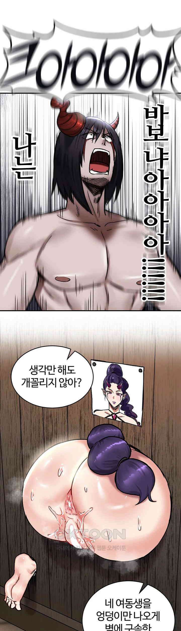 회귀병사의 암컷 정복일지! 41화 - 변소가 된 여동생을 바라보는 친오빠 25