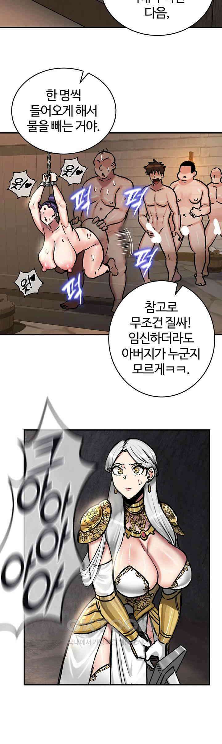 회귀병사의 암컷 정복일지! 41화 - 변소가 된 여동생을 바라보는 친오빠 26