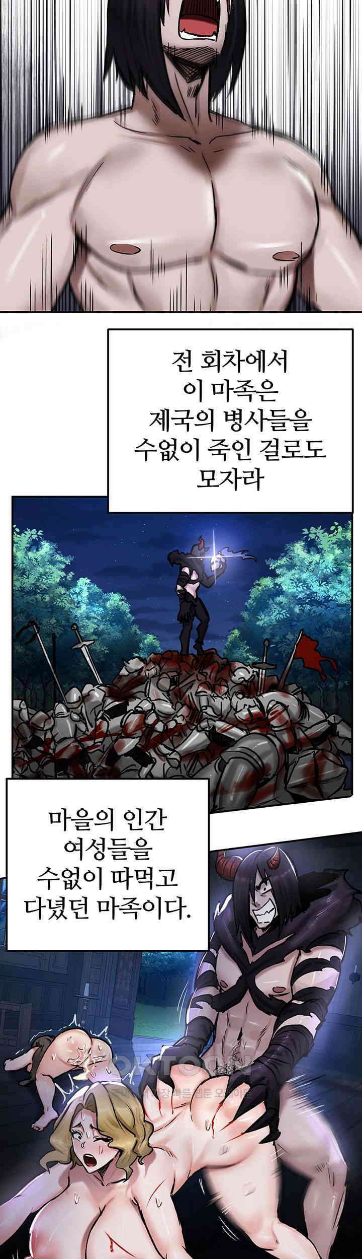 회귀병사의 암컷 정복일지! 41화 - 변소가 된 여동생을 바라보는 친오빠 31
