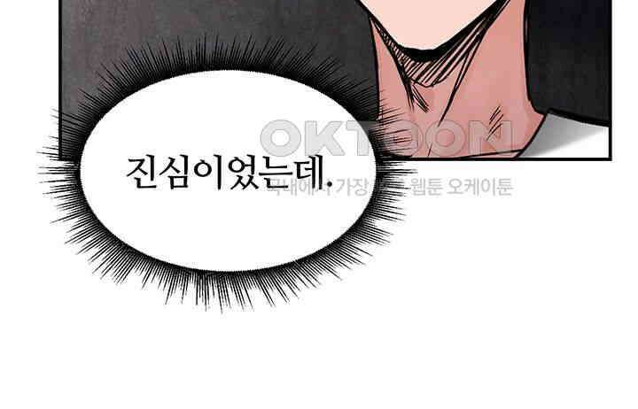 회귀병사의 암컷 정복일지! 41화 - 변소가 된 여동생을 바라보는 친오빠 35