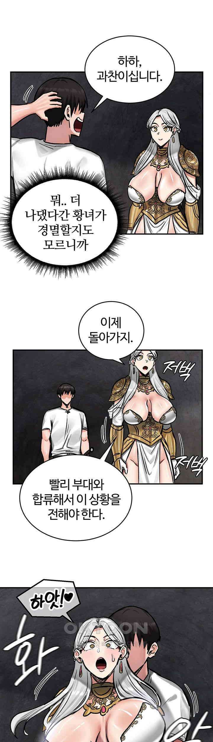 회귀병사의 암컷 정복일지! 41화 - 변소가 된 여동생을 바라보는 친오빠 36