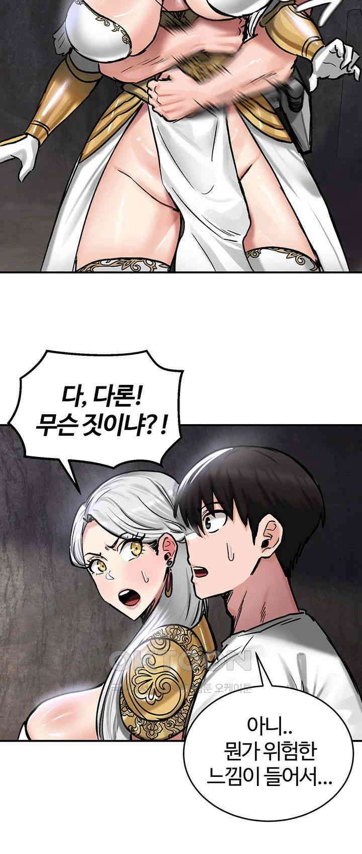 회귀병사의 암컷 정복일지! 41화 - 변소가 된 여동생을 바라보는 친오빠 37