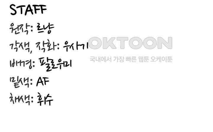 회귀병사의 암컷 정복일지! 41화 - 변소가 된 여동생을 바라보는 친오빠 40