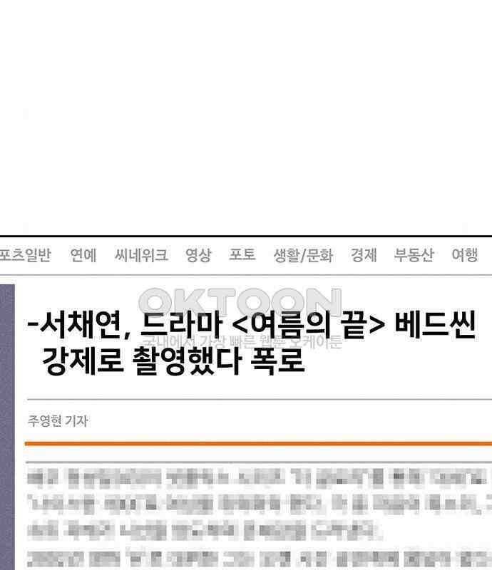푸른 가스등 31화 6