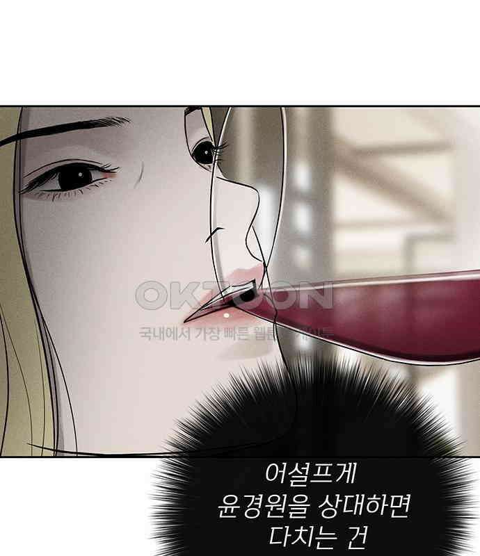 푸른 가스등 31화 10