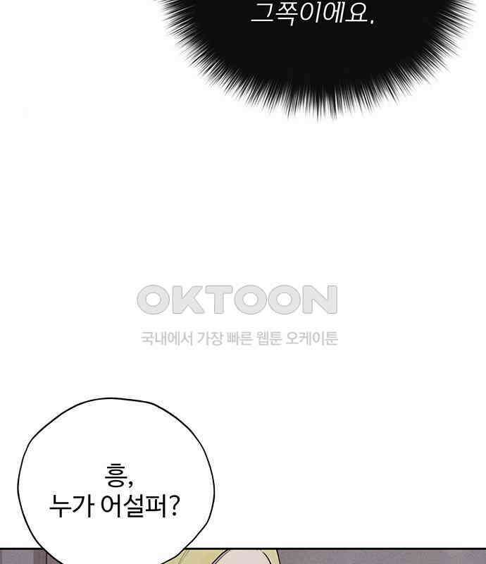 푸른 가스등 31화 11