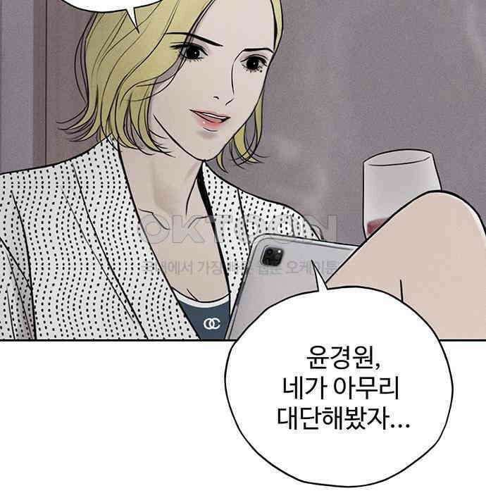 푸른 가스등 31화 12