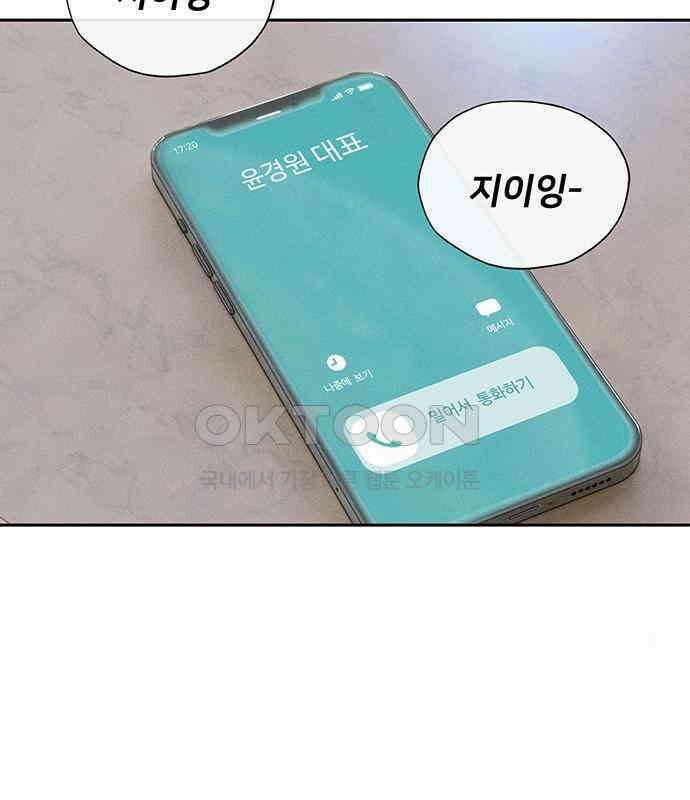 푸른 가스등 31화 14