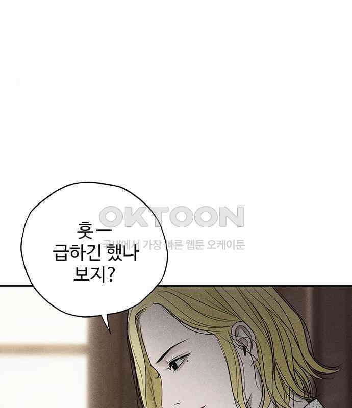 푸른 가스등 31화 15