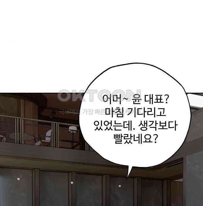 푸른 가스등 31화 17