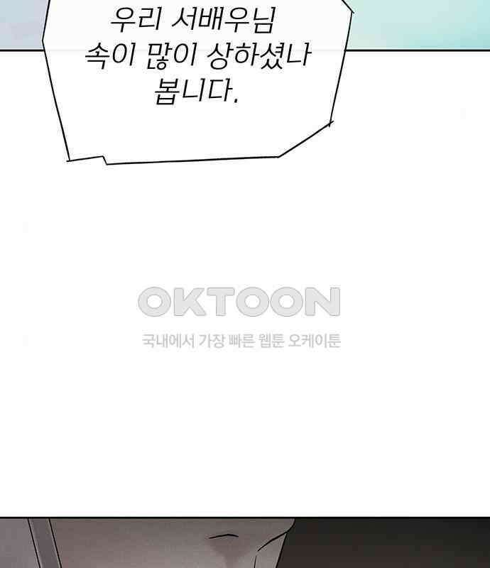 푸른 가스등 31화 19