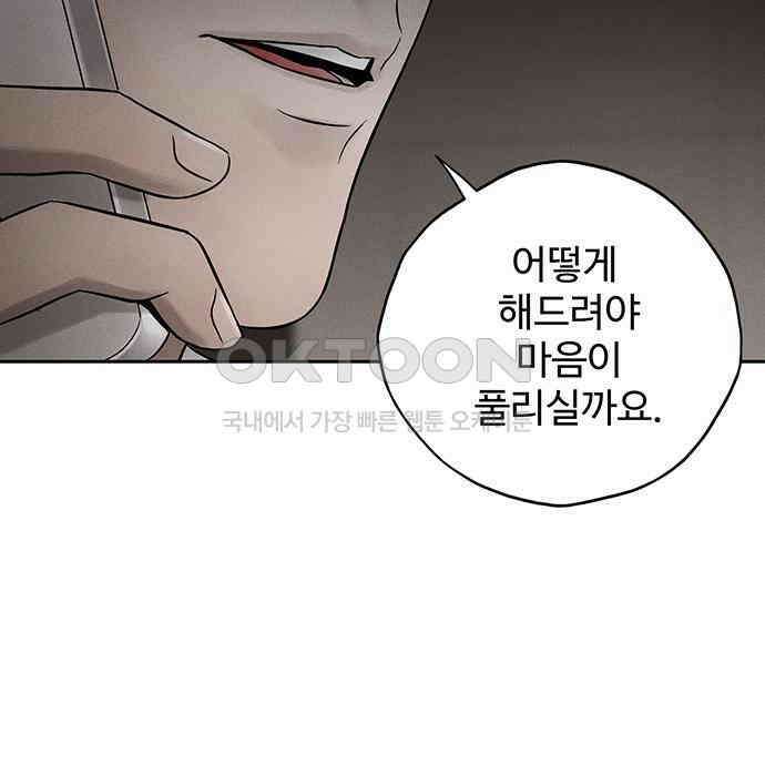 푸른 가스등 31화 20