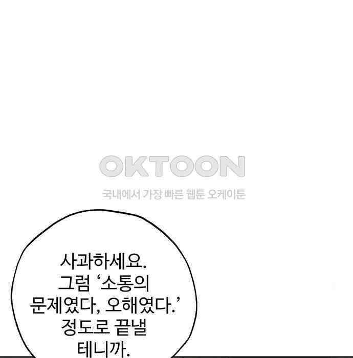 푸른 가스등 31화 21