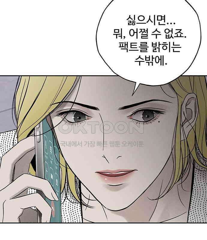 푸른 가스등 31화 23
