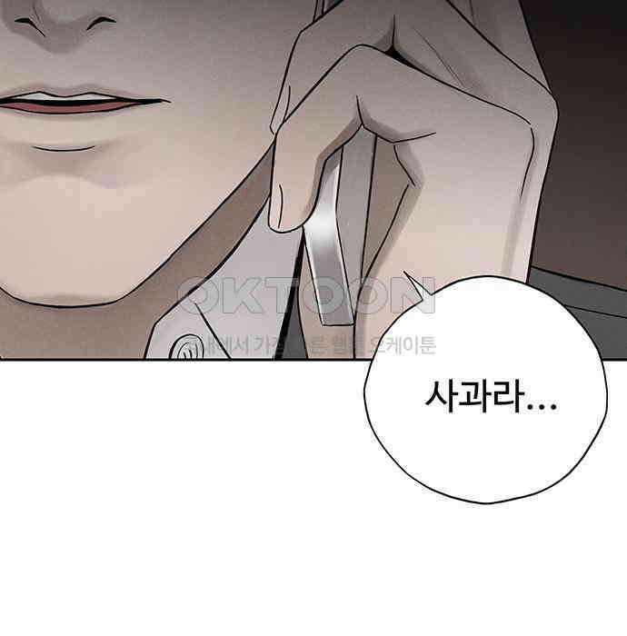 푸른 가스등 31화 25