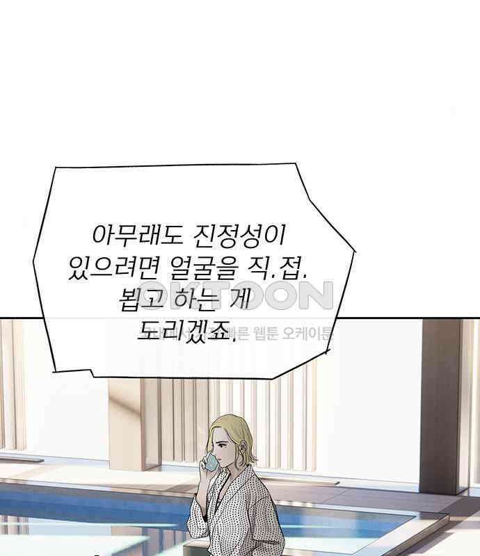 푸른 가스등 31화 26