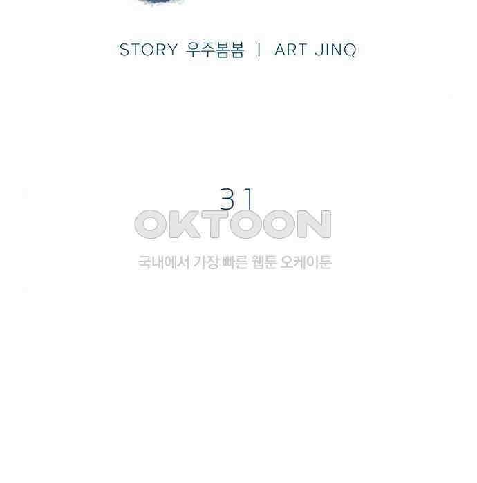 푸른 가스등 31화 33