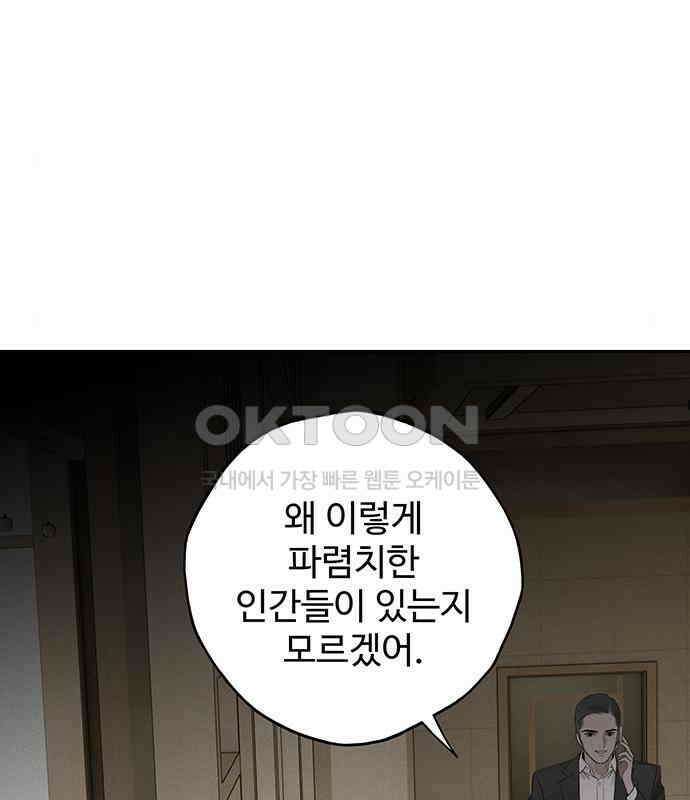 푸른 가스등 31화 34