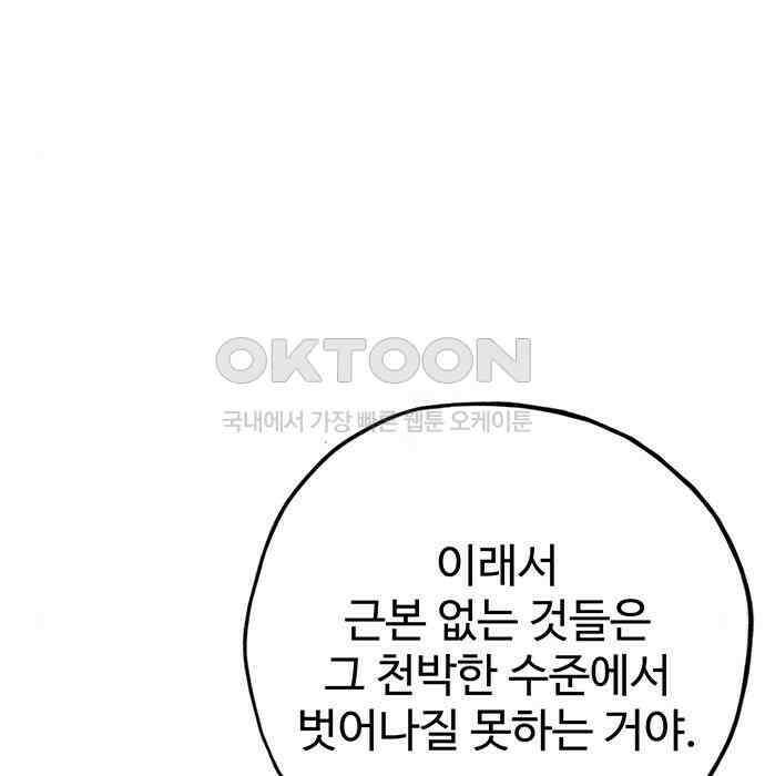 푸른 가스등 31화 36