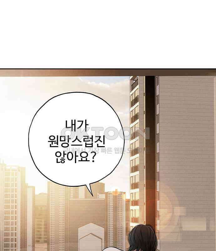 푸른 가스등 41화 17