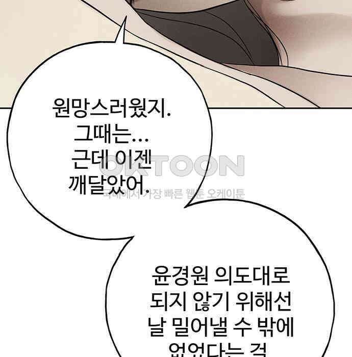 푸른 가스등 41화 20