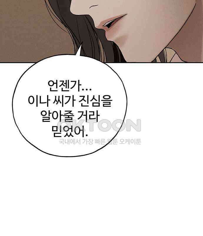 푸른 가스등 41화 22