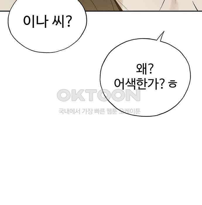푸른 가스등 41화 24