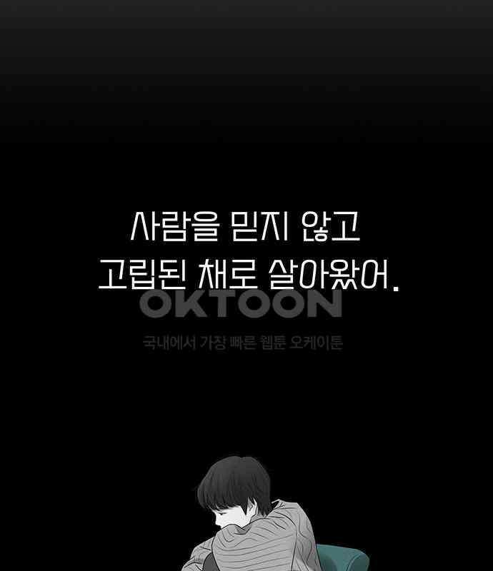 푸른 가스등 41화 29