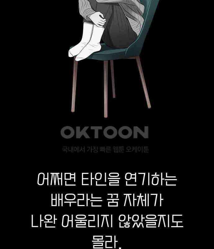 푸른 가스등 41화 30
