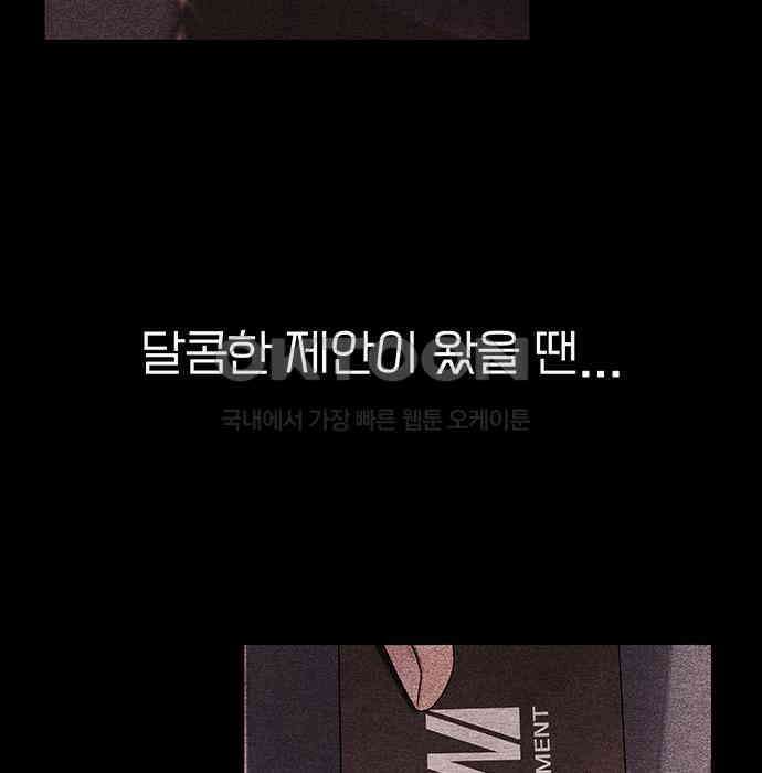 푸른 가스등 41화 32