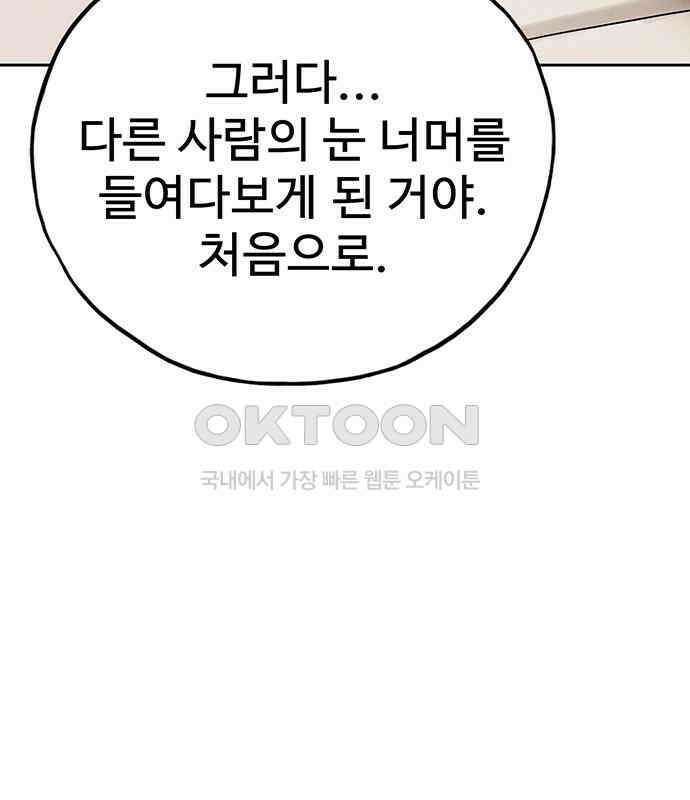 푸른 가스등 41화 37