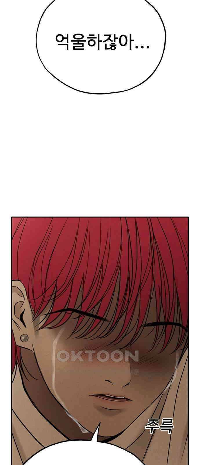 푸른 가스등 51화 4