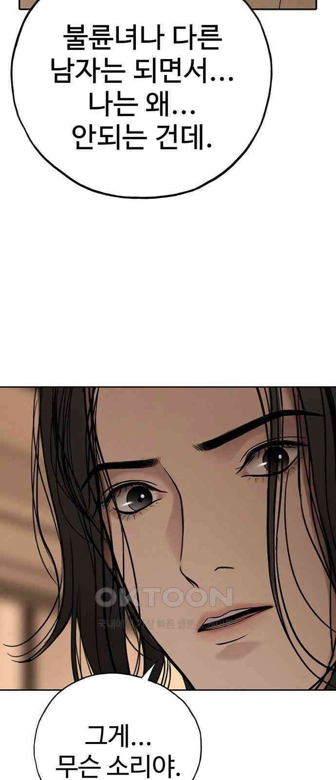 푸른 가스등 51화 5
