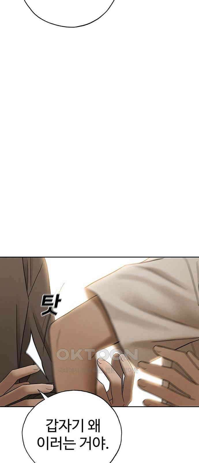 푸른 가스등 51화 6