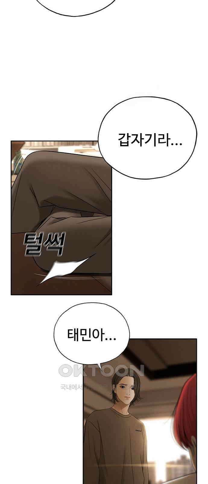 푸른 가스등 51화 7