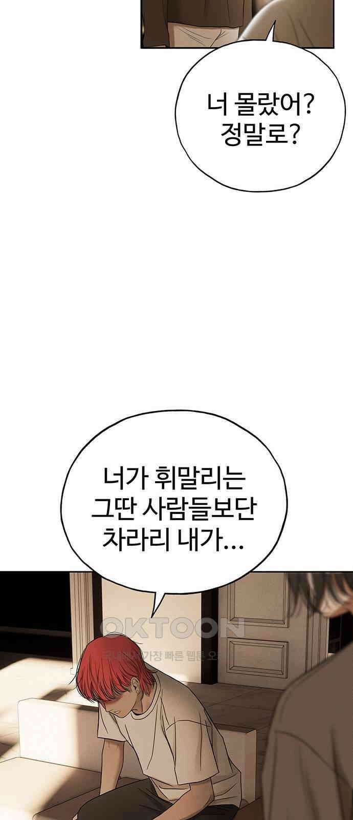 푸른 가스등 51화 8