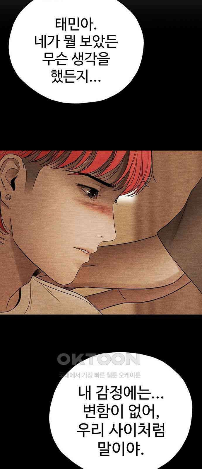 푸른 가스등 51화 14