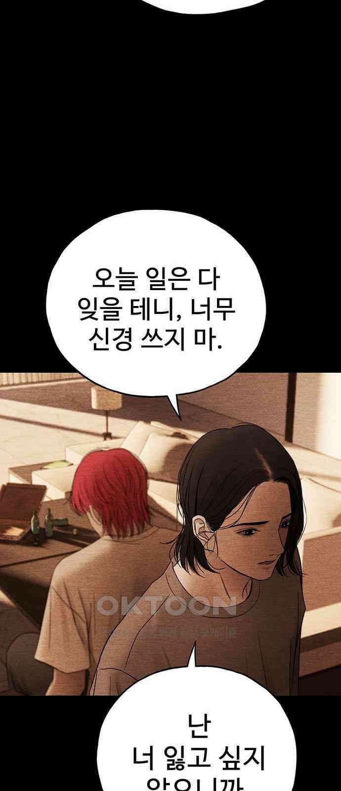 푸른 가스등 51화 15