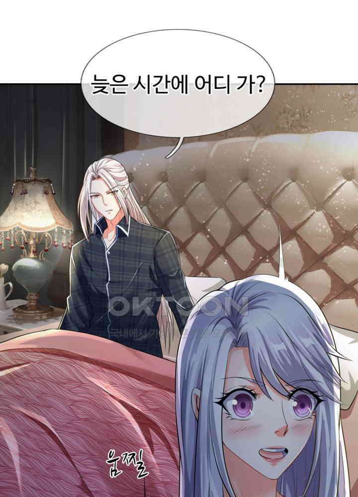 아빠는 데릴사위 135화 8