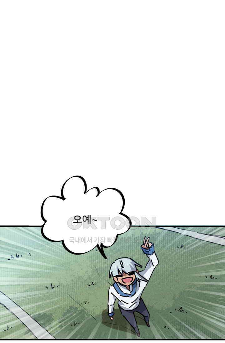 무적의 소년 89화 1