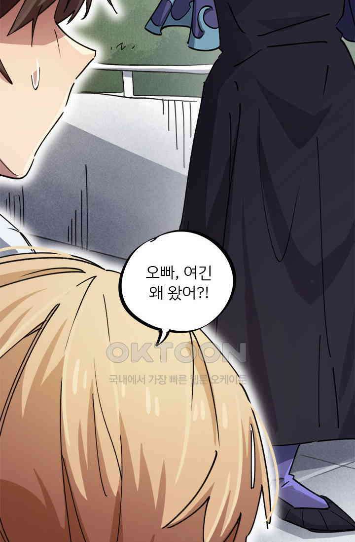 무적의 소년 89화 3