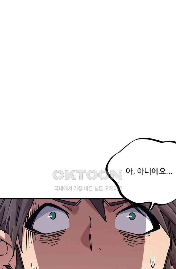 무적의 소년 89화 7
